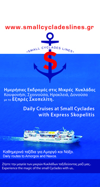 Express Skopelitis Banner